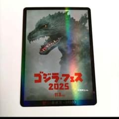 ゴジラ・フェス 2025 ゴジラカードゲーム 怒りカード 5000 プロモ 限定