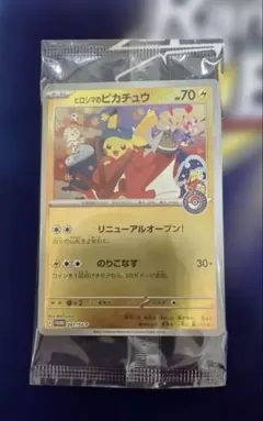 2026年最新】ピカチュウプロモ未開封パックの人気アイテム - メルカリ