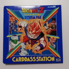 2026年最新】カードダスステーション ドラゴンボールの人気アイテム