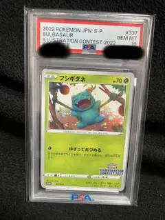2026年最新】フシギダネ psa10の人気アイテム - メルカリ