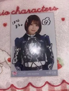 2026年最新】大場花菜 直筆 コメありの人気アイテム - メルカリ