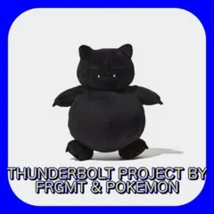 2026年最新】THUNDERBOLT PROJECT カビゴンの人気アイテム - メルカリ