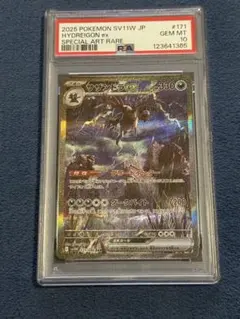 2026年最新】サザンドラEX sar psa10の人気アイテム - メルカリ