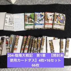 2026年最新】陰陽大戦記 カードの人気アイテム - メルカリ