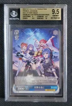 2026年最新】星降る夜に prの人気アイテム - メルカリ