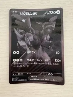 2026年最新】ブラックボルト ゼクロムex BWRの人気アイテム - メルカリ