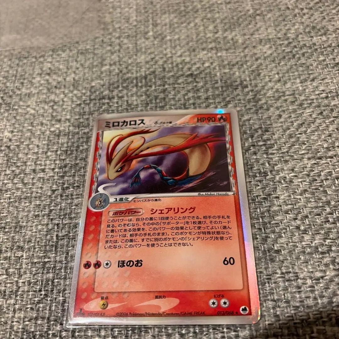 2026年最新】ミロカロスex 2005の人気アイテム - メルカリ