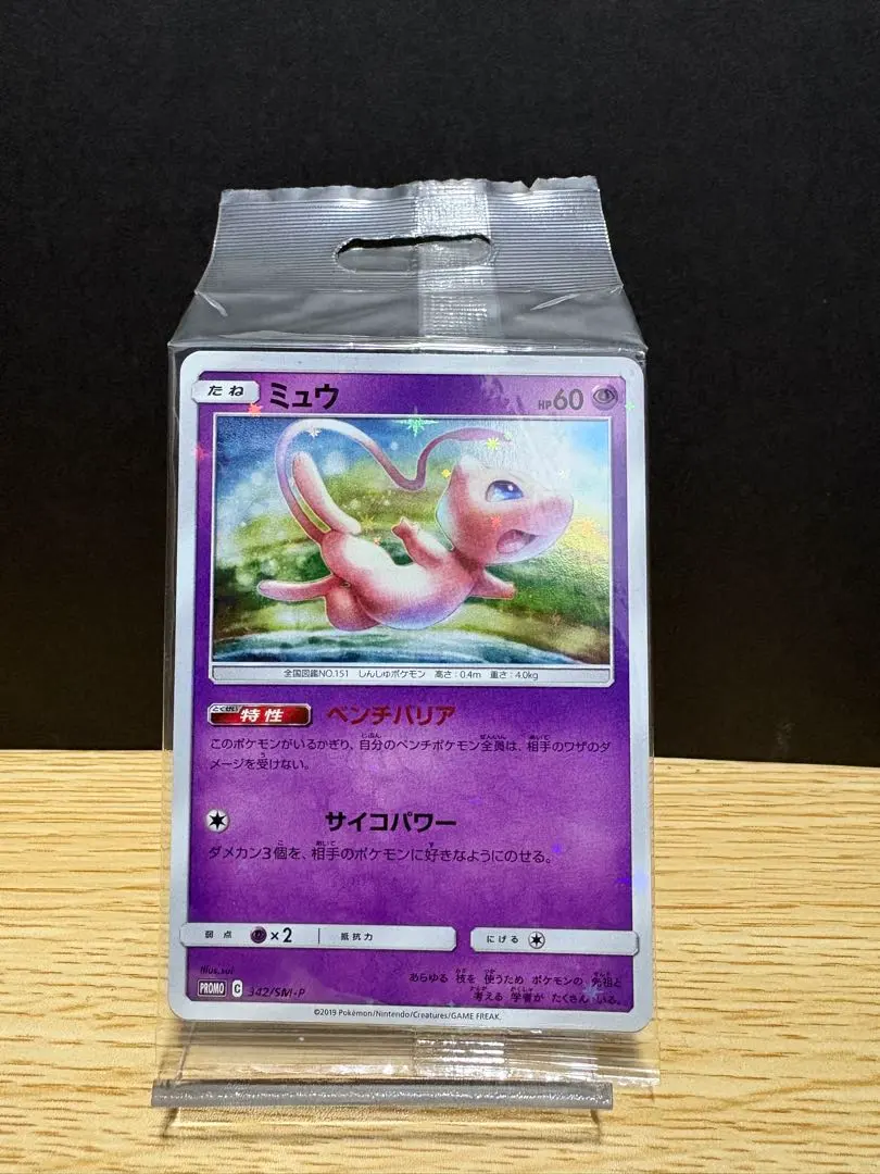2026年最新】ポケモンカード ミュウ 342/SM-P デラックス プロモの人気