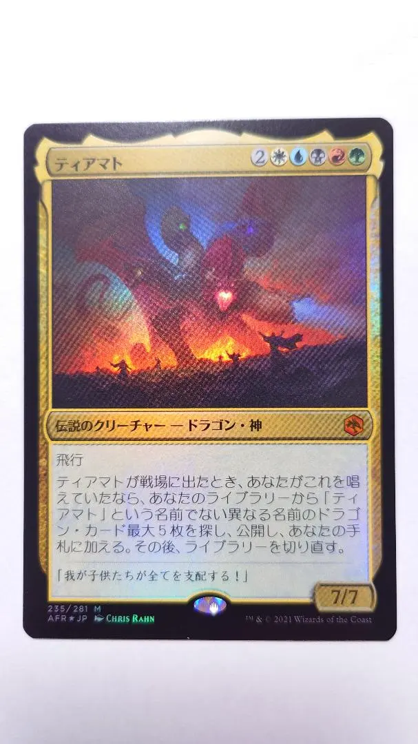 2026年最新】ティアマト foilの人気アイテム - メルカリ