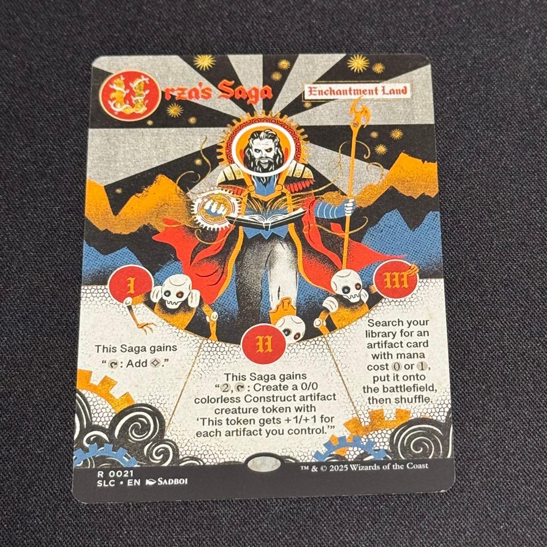 Secret Lair 《ウルザの物語/Urza’s Saga》