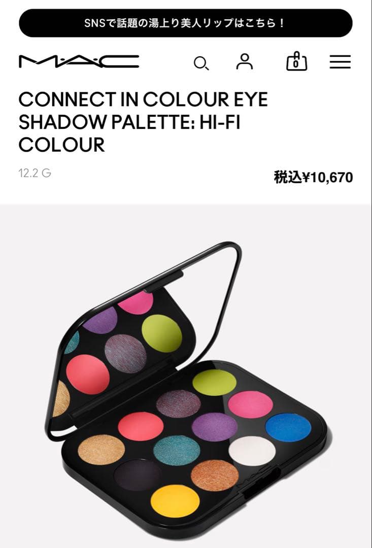 MAC コネクト イン カラー アイシャドウ パレット X 12新品 コネクト イン カラー アイシャドウ パレット x 12 / M・A・C(マック