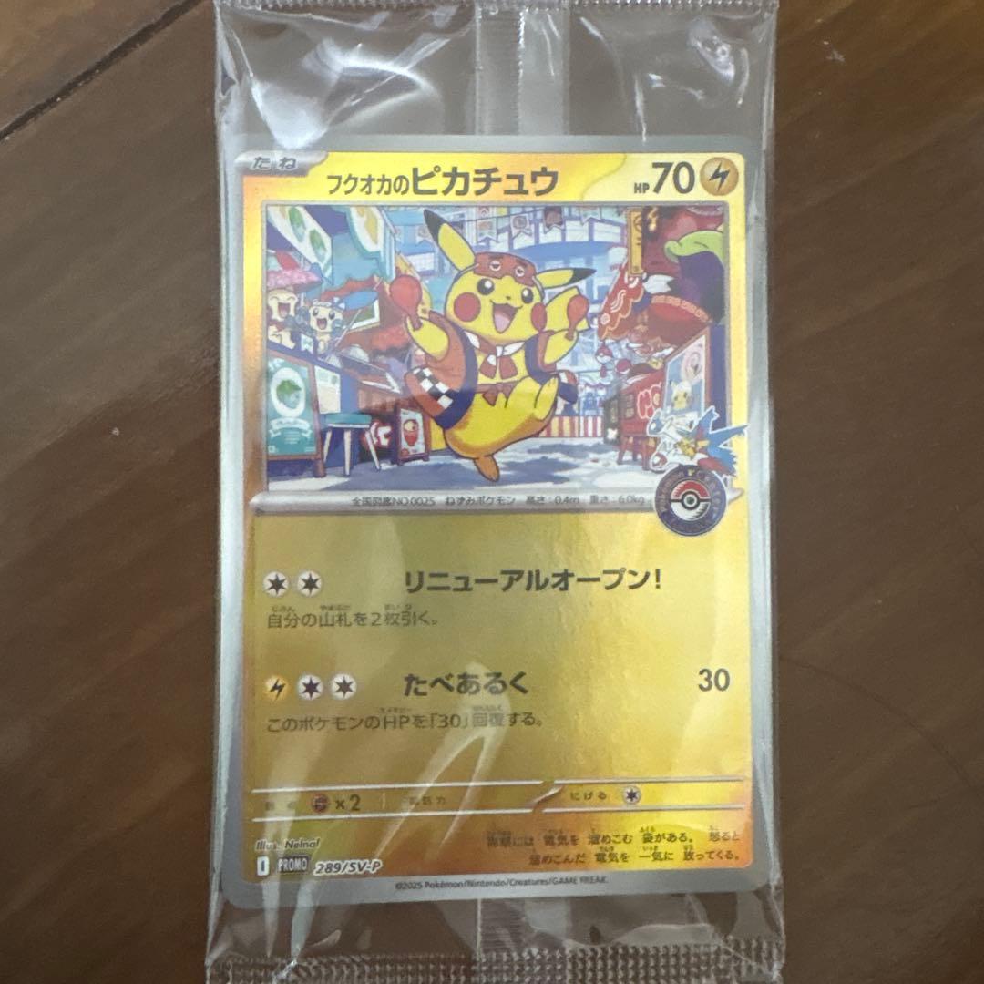 フクオカのピカチュウ ゴールドレア 70HP - メルカリ