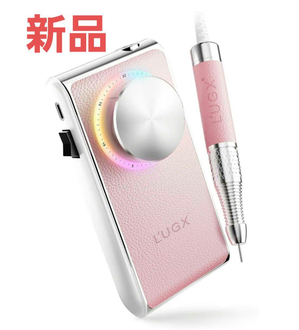 【新品】L'UGX ネイルマシン 30000RPM ピンク