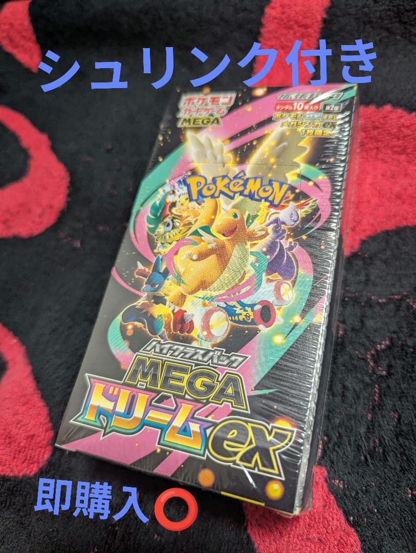 ポケモンカードゲーム MEGA ドリームEX シュリンク付き BOX ポケモンカードゲーム MEGA ハイクラスパック MEGAドリームex BOX