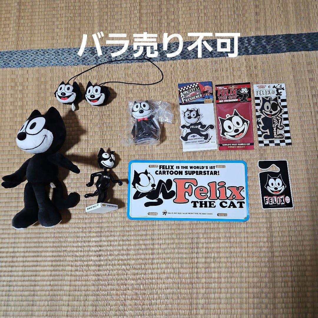 Felix the Cat ぬいぐるみとグッズセット 世界で有名な黒『フィリックス・ザ・キャット』のぬいぐるみとアート