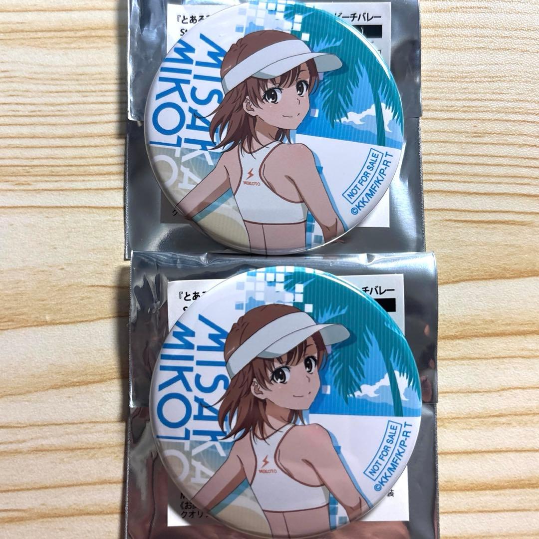 とある魔術の禁書目録　とある科学の超電磁砲　非売品　缶バッジ　御坂美琴　2点 とある科学の超電磁砲 とある魔術の禁書目録 御坂美琴 tv レア 缶