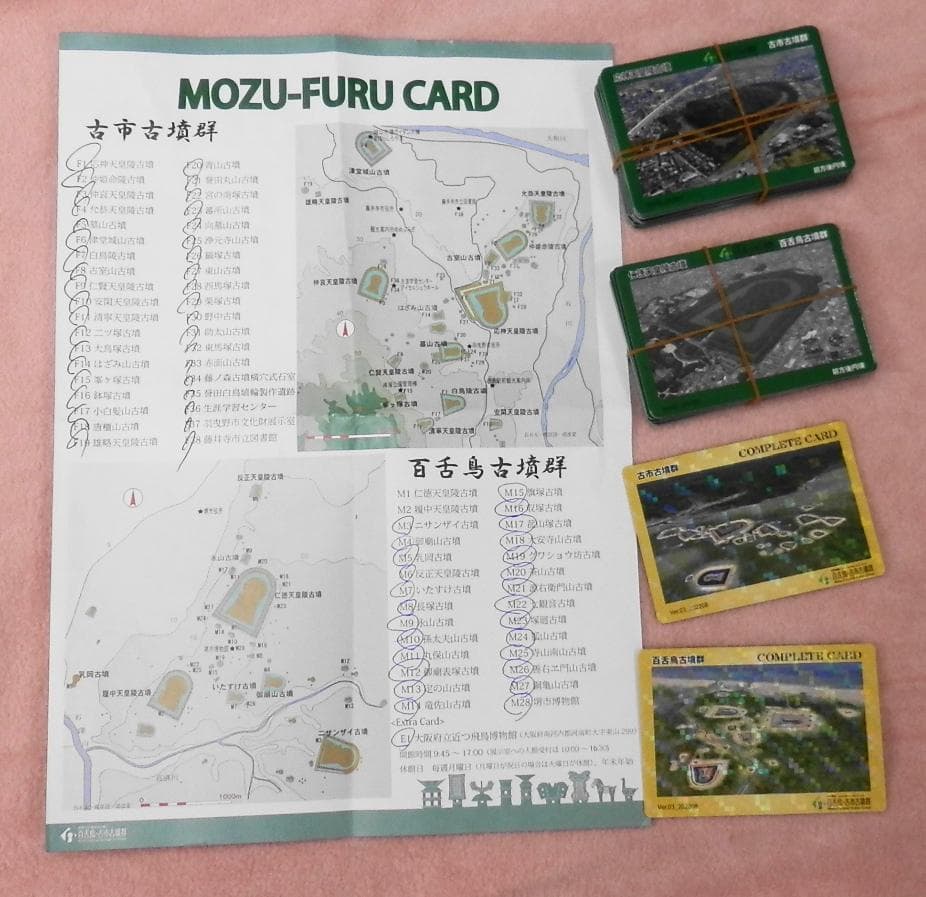 もずふるカードフルセット69枚　MOZU-FURU コンプリート