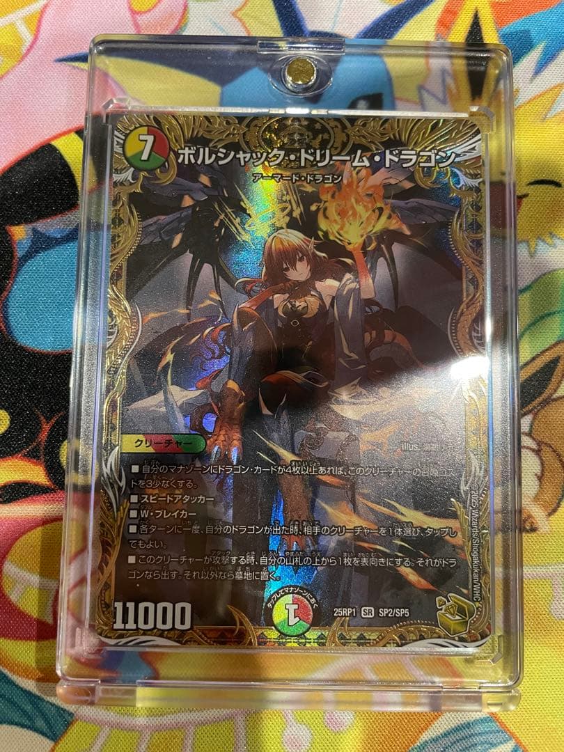 【ローダー付自引き品！】 ボルシャックドリームドラゴン 金 金トレジャー 1枚