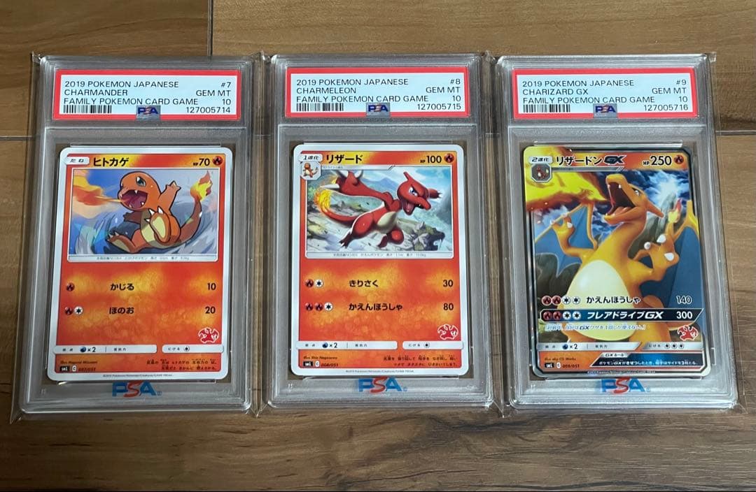 ヒトカゲ リザード リザードンgx ファミリーポケカ psa10 3連番 PSA10 9連番 ポケモンカードclassic リザードン カメックス フシギバナ