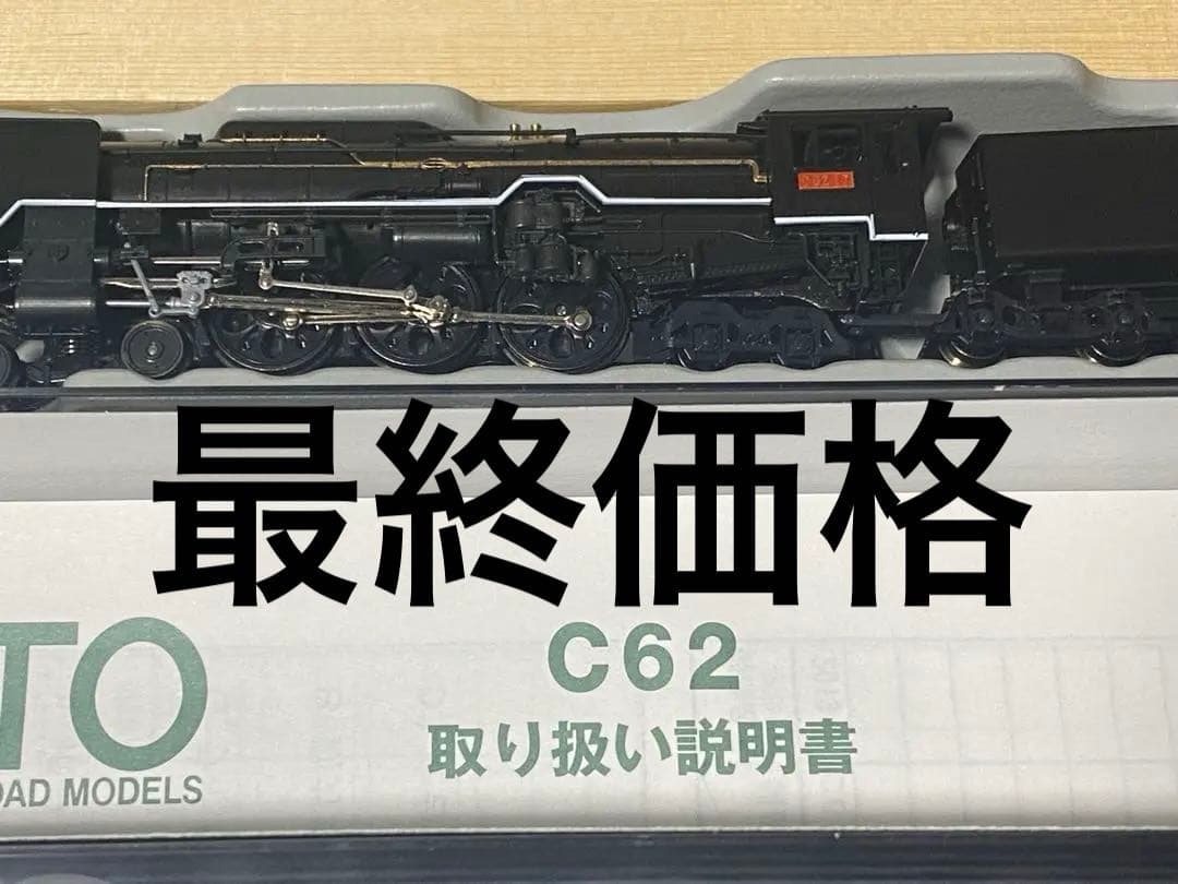 kato c62 東海道型 Nゲージ　2019-2 蒸気機関車 Amazon | KATO Nゲージ C62 東海道形 2019-2 鉄道模型 蒸気機関車