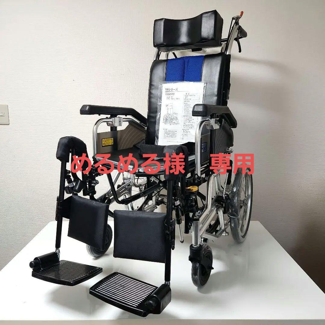 Miki　ティルト＆リクライニング　多機能　　車椅子　TRC-2