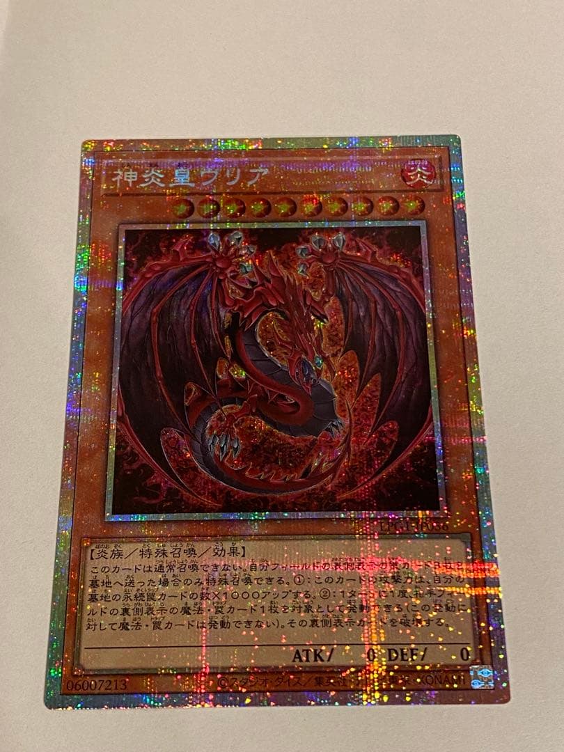 遊戯王 オシリスレッド神炎皇ウリアプリシク 遊戯王 オシリスレッド神炎皇ウリアプリシク 遊戯王OCG情報】LIMITED