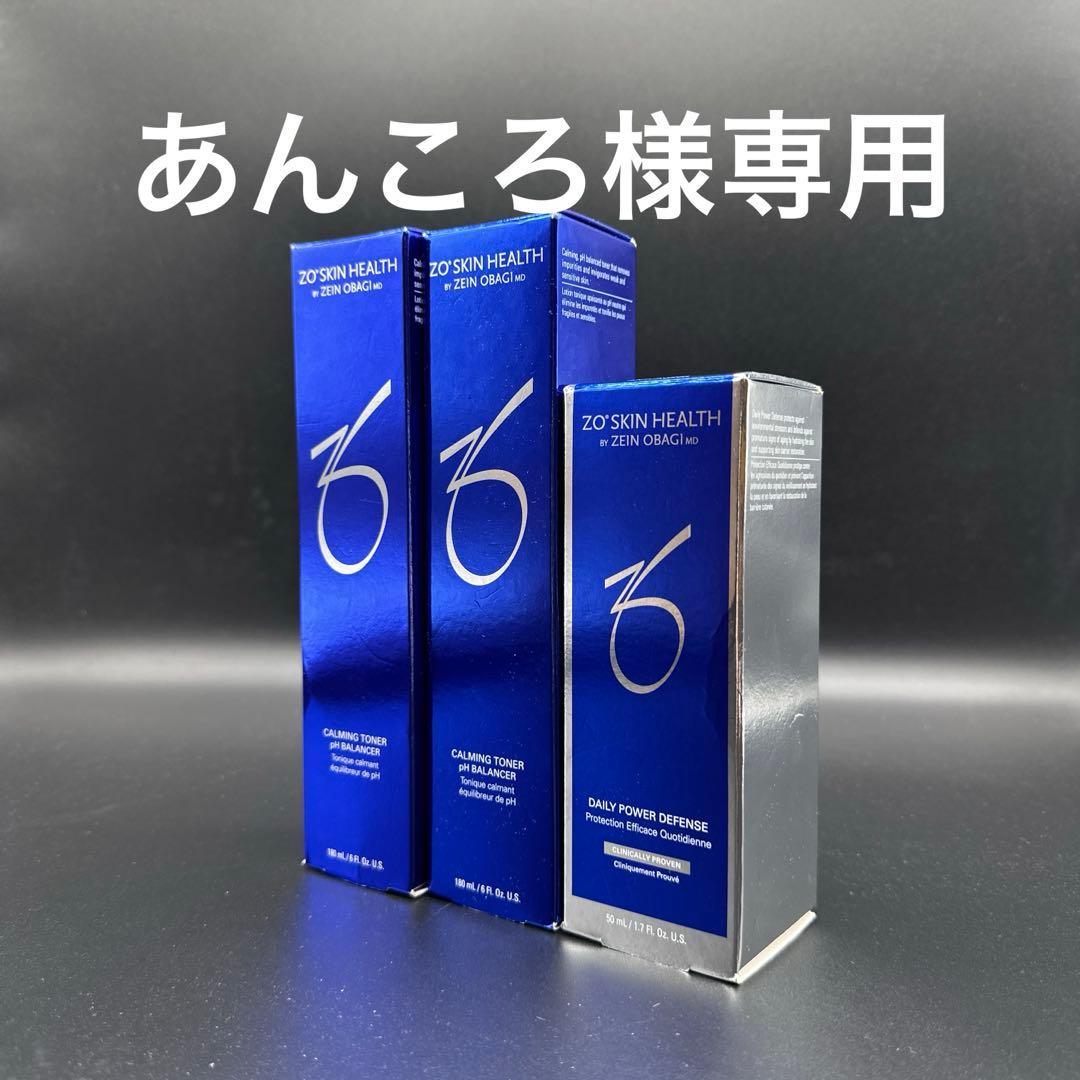 あんころ　ゼオスキンヘルス3点セット 通販］ZO SKIN HEALTH ゼオスキンヘルス デイリースキンケアプログラム
