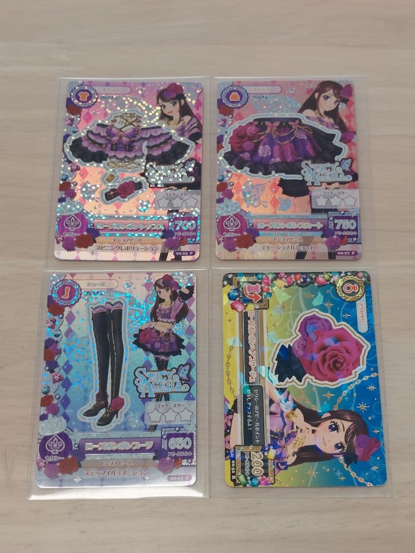 アイカツカード　ローズボンボンコーデ　紫吹蘭