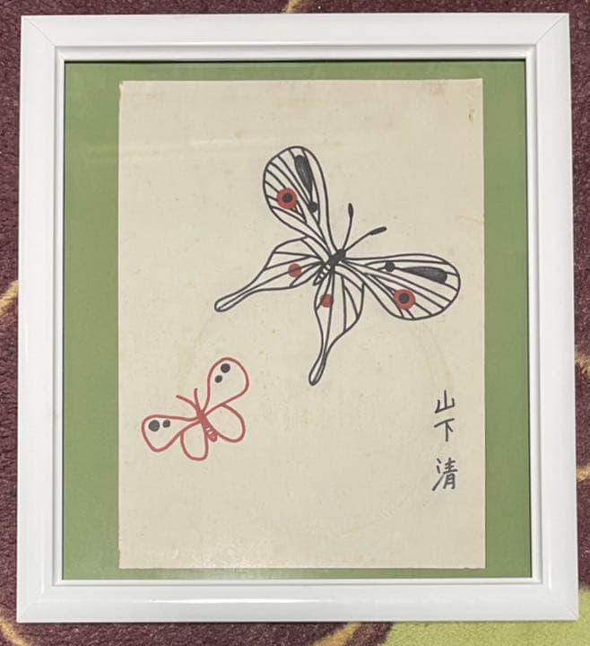 【お値下げ】山下清　蝶々　ペン画