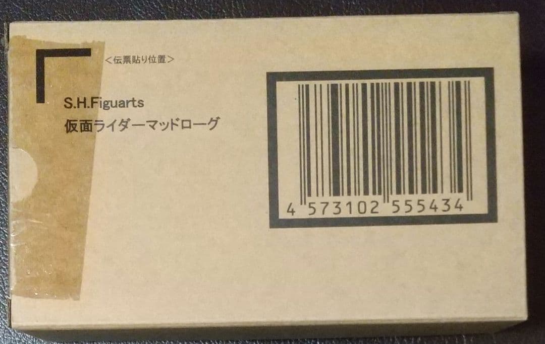 フィギュアーツ 仮面ライダーマッドローグ