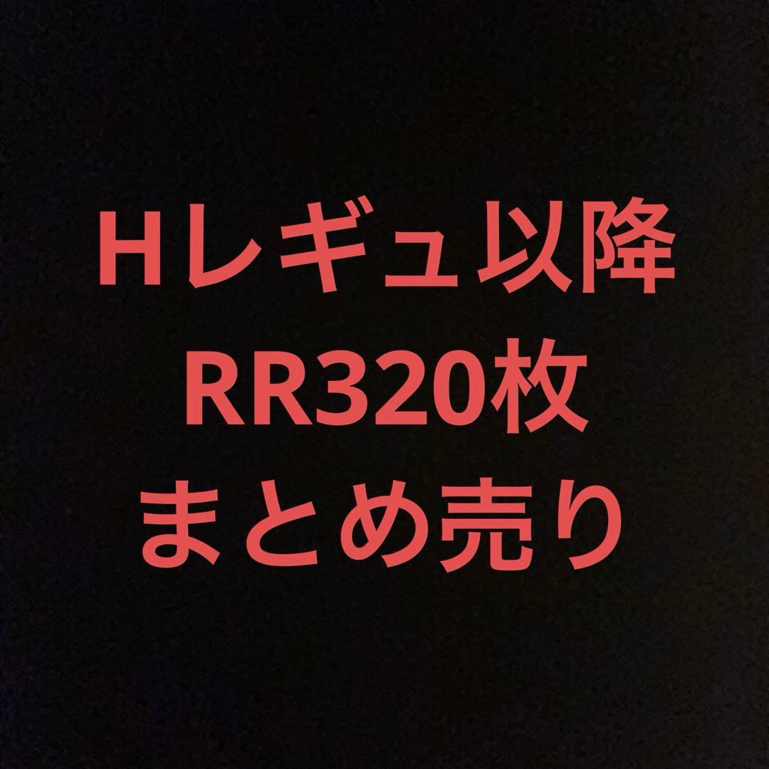 ポケモンカード メガドリームex rr まとめ売り