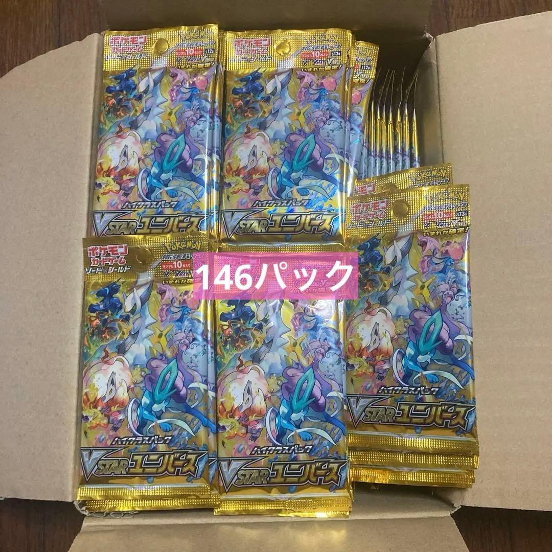 ポケモンカード　【サーチ済み】VSTARユニバース　146パック　Vユニ