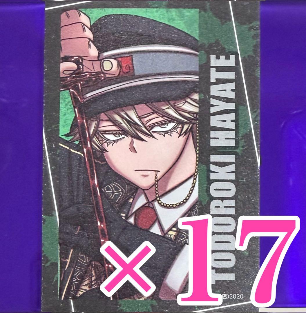 等々力颯 桃源暗鬼　コミケ107 トレーディングキャラカードC107 等々力颯 桃源暗鬼 コミケ107 トレーディングキャラカードC107 - メルカリ