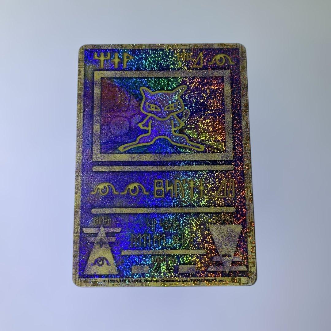 状態Bポケカ　ポケモンカード 古代ミュウ エラー 版　プロモ　　Nintedo