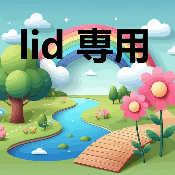 lid