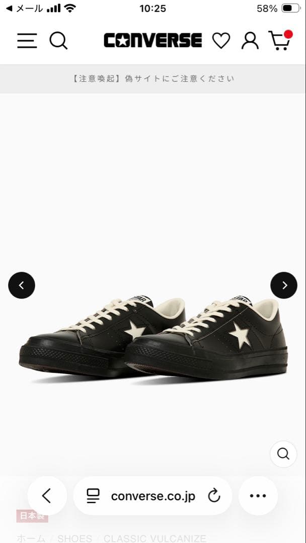B*4様 CONVERSE ALL STAR ワンスター　 ブラック　レザー