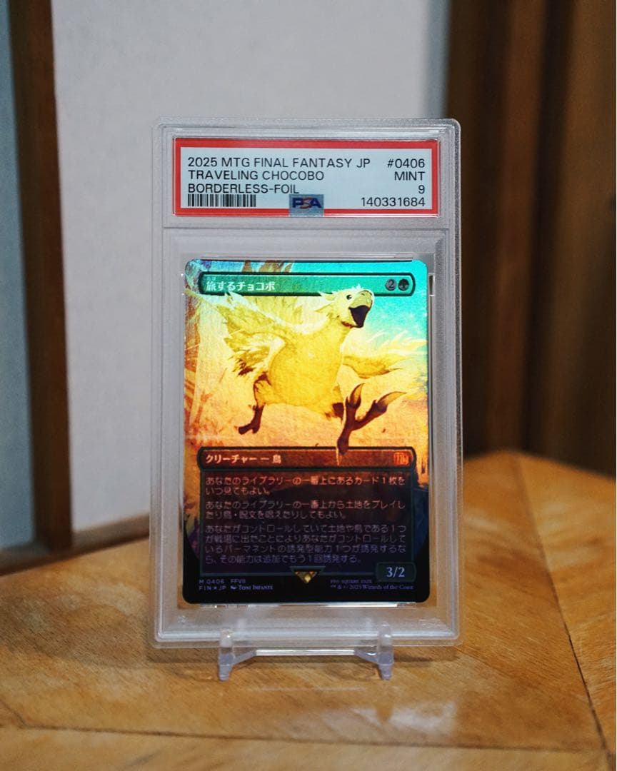 PSA 9 旅行するチョコボ FOIL MTG FINAL FANTASY JP MTG: Magic The Gathering/FINAL FANTASY]【JP】Traveling Chocobo