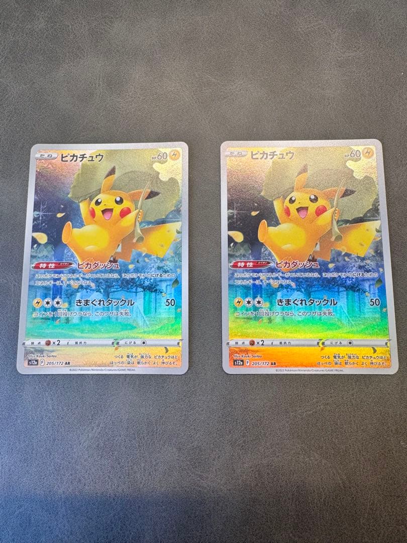 ピカチュウ AR S12a VSTARユニバース 美品 ピカチュウ (AR) {205/172} [S12a/VSTARユニバース] [SS] - magi通販