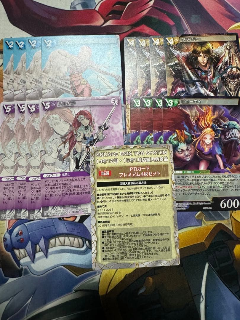 旧FFTCG 当選大当たりカード　プロモセット　激レア FINAL FANTASY TCG FFTCG 125 CARD LOT OPUS MIX COMMON RARE HERO