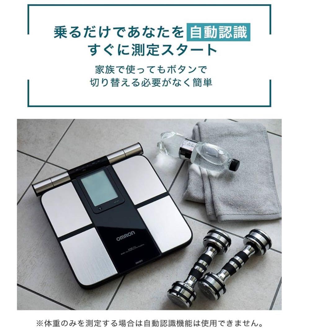 オムロン 体重 体組成計 KRD-703T ブラック 体重体組成計 KRD-703T カラダスキャン