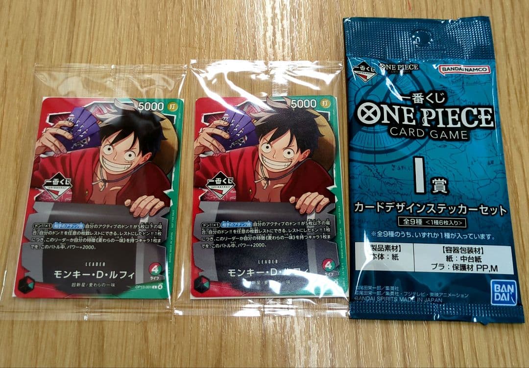 ワンピースカード モンキーDルフィ 一番くじプロモ 2枚セット未開封