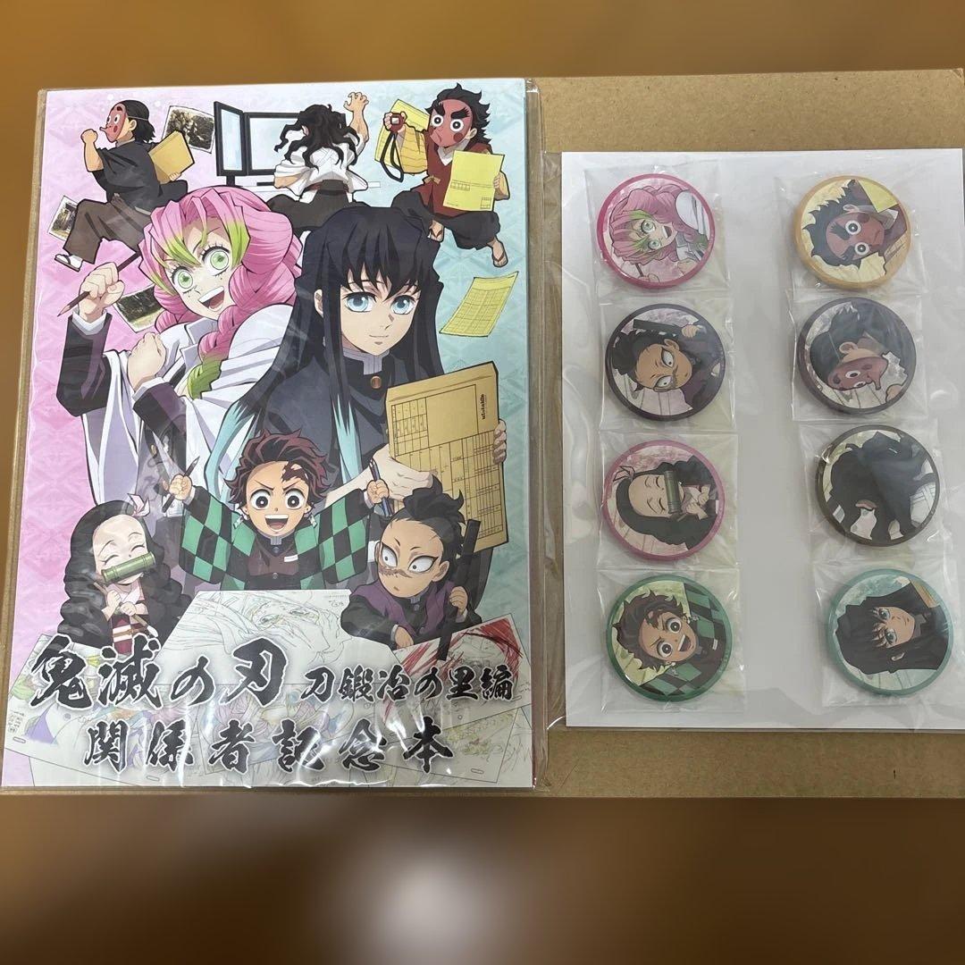 鬼滅の刃　刀鍛冶の里編　関係者記念本