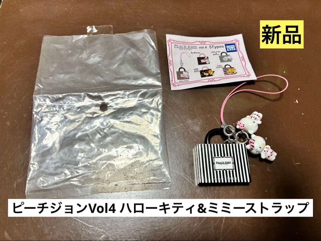 希少 激レア 新品 ご当地 ハローキティ ピーチジョン ストラップ ガチャガチャ