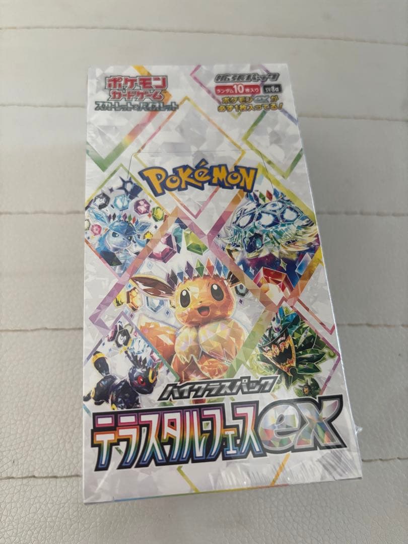 PSA10 ピカチュウ：パッケージ版『ポケットモンスター スカーレット