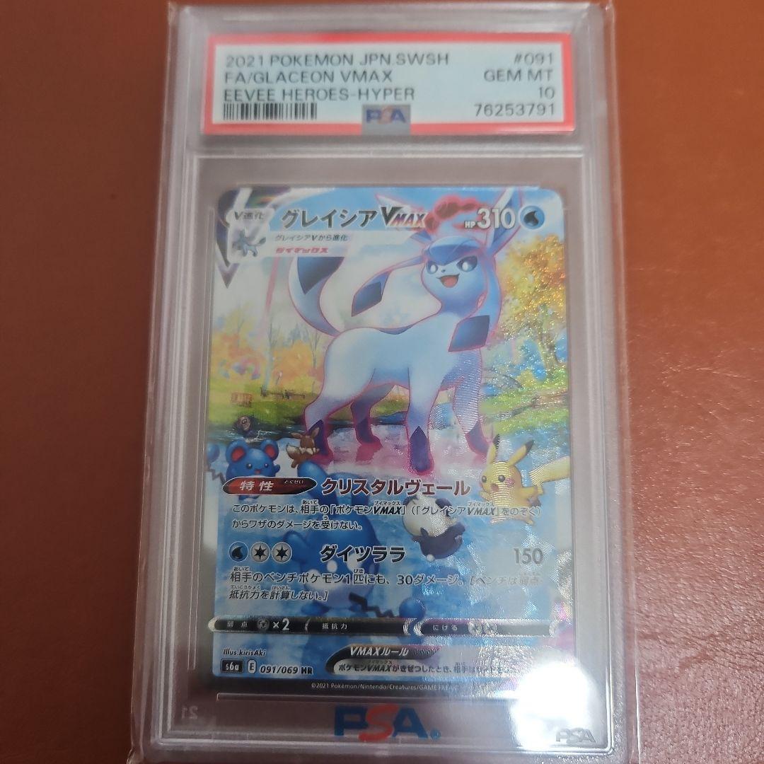 グレイシアVMAX Eevee Heroes Gem Mint 10 Glaceon_Vmax_91_69_grande.jpg?