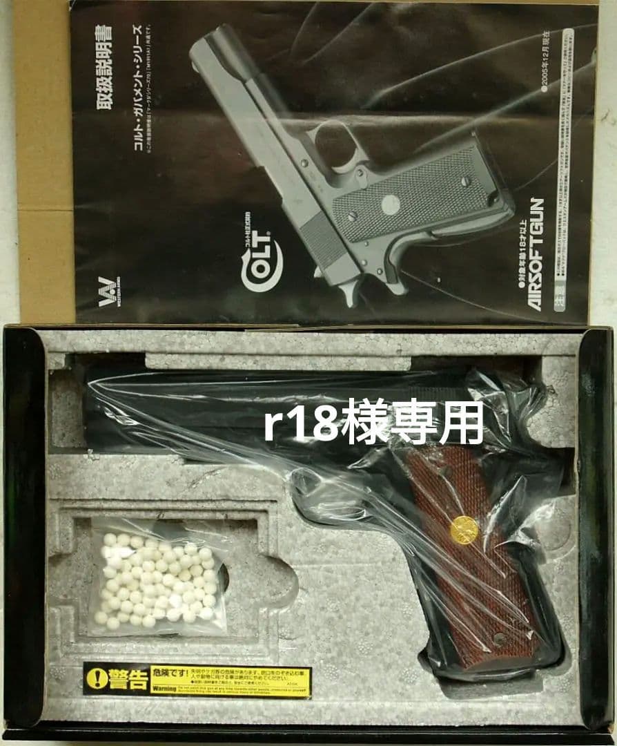 トイガン WESTERN ARMS COLT GOVERNMENT Mk-IV S70 COLT's MkⅣ S'70 2003 Model / Western Arms - YouTube
