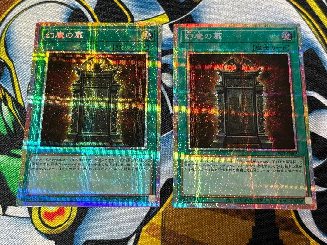 幻魔の扉 プリシク2枚セット 遊戯王 - 【最安値】 遊戯王 幻魔の扉 プリシク 2枚の通販 by card's