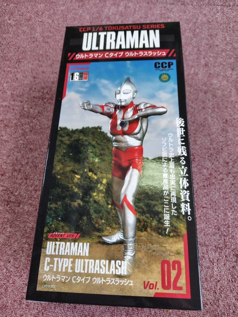 ウルトラマン Cタイプ ウルトラスラッシュ 1/6スケール