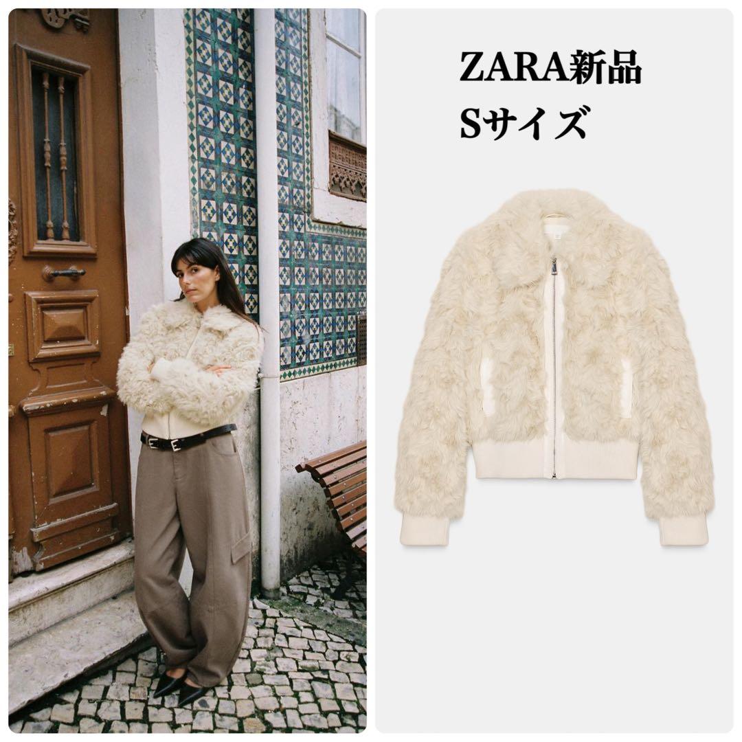 1/29発送ZARA フェイクファーボンバージャケット Sサイズ新品タグ付き ZARA】フェイクファーボンバージャケット (ZARA/ムートン・ファー