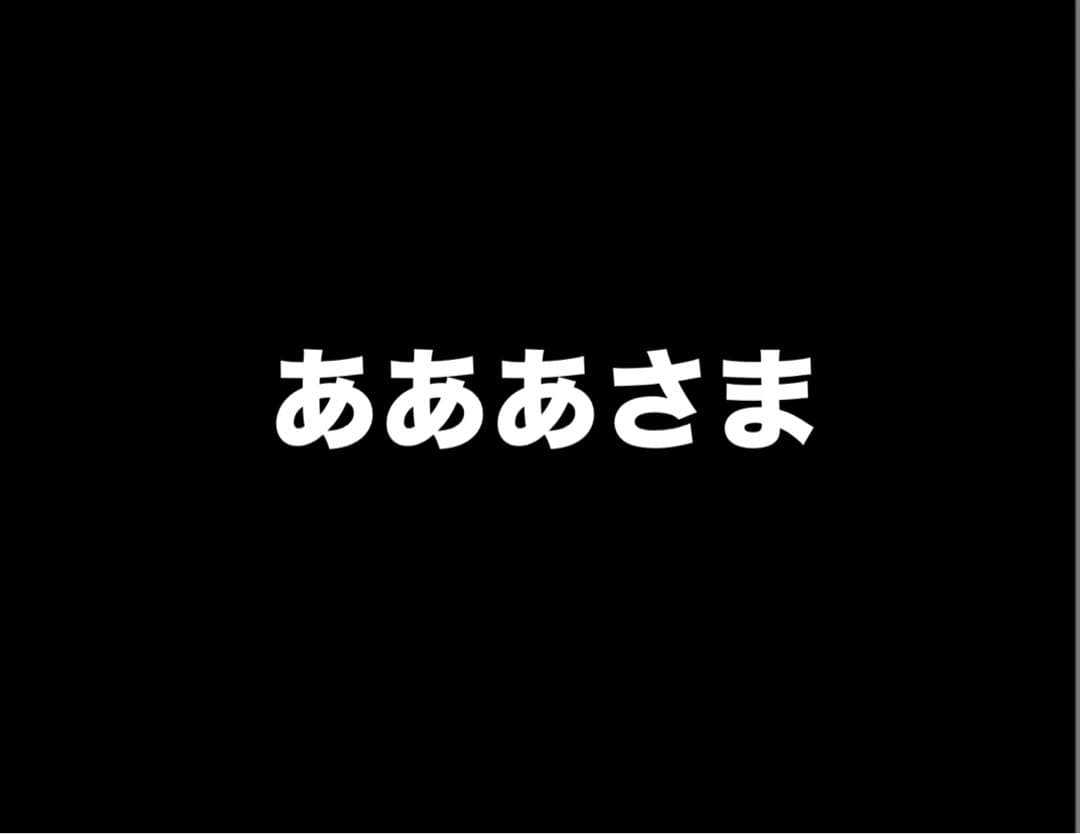 あああさま　Mサイズブラック